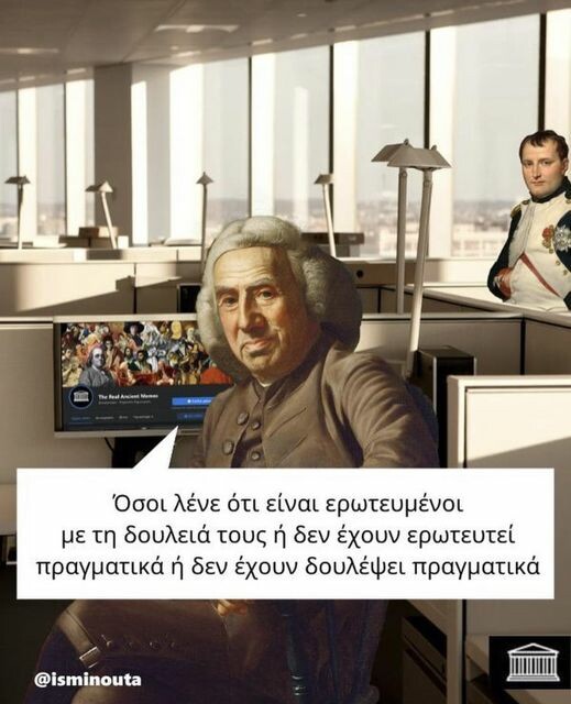 Οι Μεγάλες Αλήθειες της Πέμπτης 9/11/2023