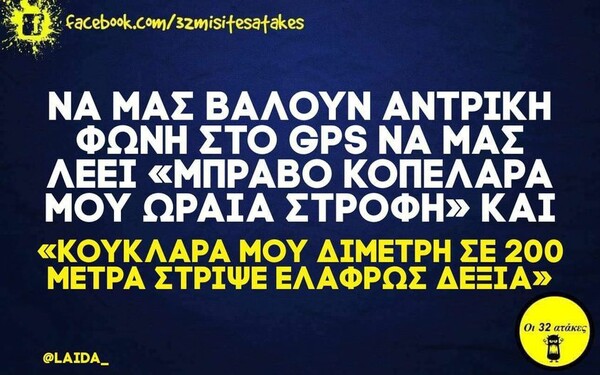 Οι Μεγάλες Αλήθειες της Δευτέρας 6/11/2023