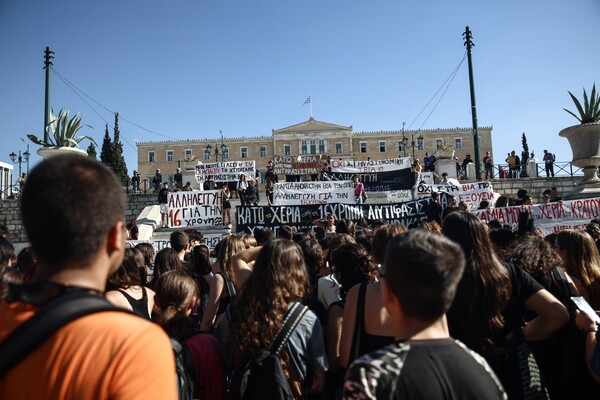 Συγκέντρωση μαθητές