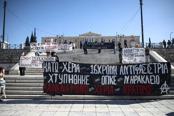 Συγκέντρωση μαθητές