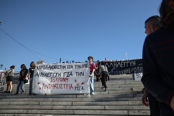 Συγκέντρωση μαθητές