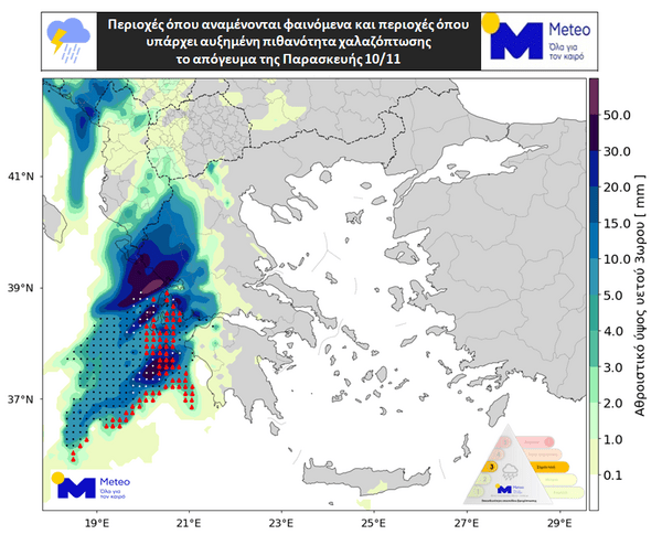 Καιρός- Meteo: Μέχρι τη Δευτέρα η κακοκαιρία με βροχές και καταιγίδες