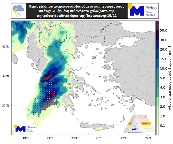 Καιρός- Meteo: Μέχρι τη Δευτέρα η κακοκαιρία με βροχές και καταιγίδες