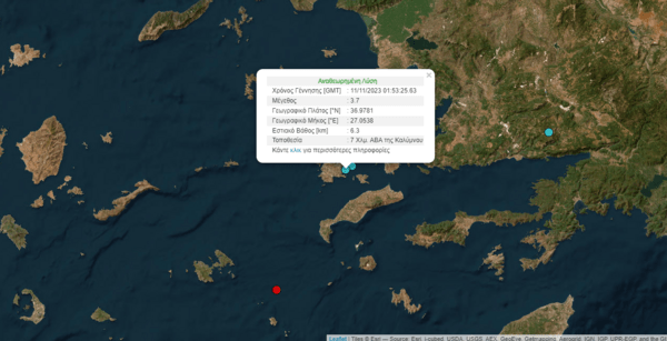 Διπλός σεισμός στην Κάλυμνο τα ξημερώματα