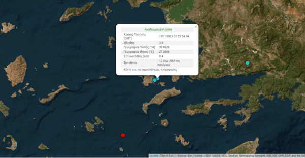 Διπλός σεισμός στην Κάλυμνο τα ξημερώματα