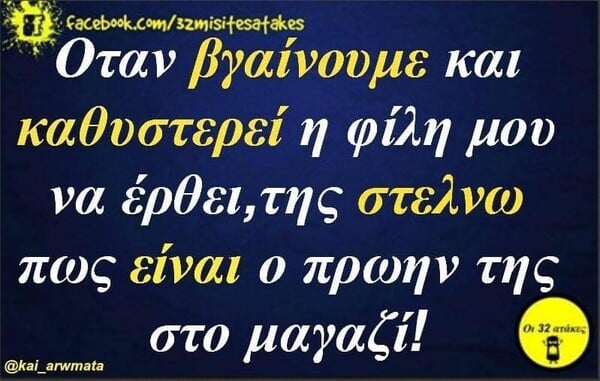 Οι Μεγάλες Αλήθειες της Πέμπτης 16/11/2023