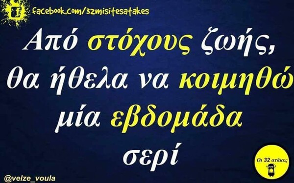 Οι Μεγάλες Αλήθειες της Τετάρτης 15/11/2023