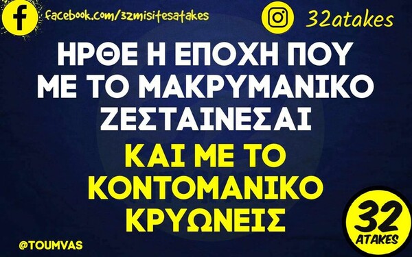 Οι Μεγάλες Αλήθειες της Παρασκευής 17/11/2023