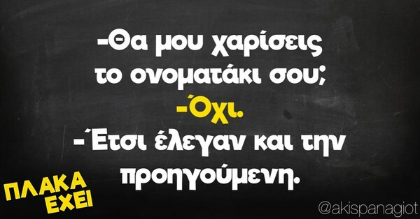 Οι Μεγάλες Αλήθειες της Τρίτης 14/11/2023