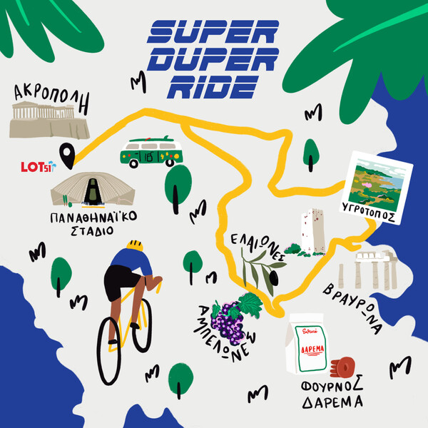 Super Duper Ride: Κάνουμε στροφή για έναν καλύτερο κόσμο