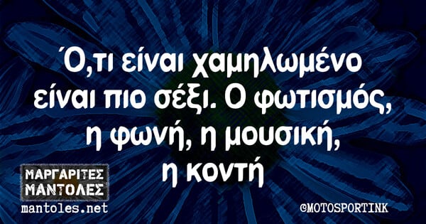 Οι Μεγάλες Αλήθειες της Πέμπτης 16/11/2023