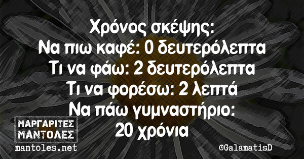 Οι Μεγάλες Αλήθειες της Παρασκευής 17/11/2023