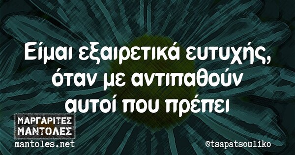 Οι Μεγάλες Αλήθειες της Τετάρτης 22/11/2023