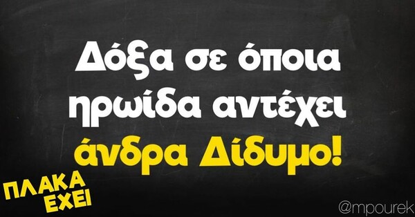 Οι Μεγάλες Αλήθειες της Τρίτης 21/11/2023