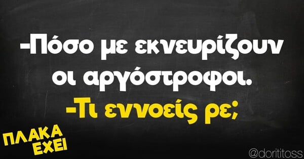 Οι Μεγάλες Αλήθειες της Δευτέρας 20/11/2023