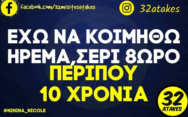 Οι Μεγάλες Αλήθειες της Τρίτης 21/11/2023