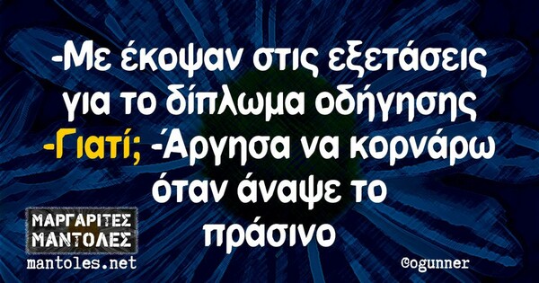 Οι Μεγάλες Αλήθειες της Δευτέρας 20/11/2023