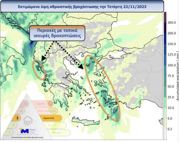 Νέο έκτακτο δελτίο της ΕΜΥ για την κακοκαιρία- Ισχυρές βροχές και καταιγίδες