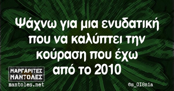 Οι Μεγάλες Αλήθειες της Παρασκευής 15/12/2023