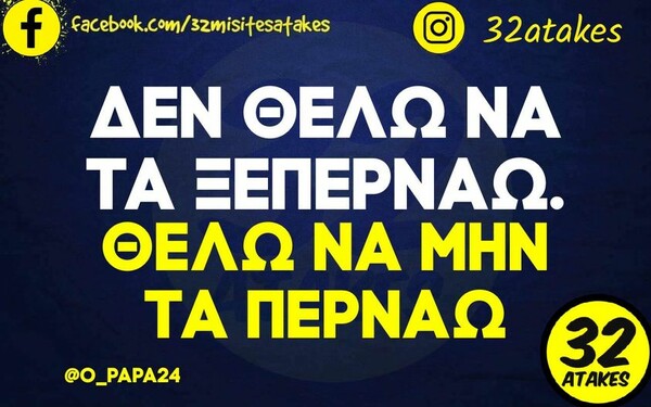 Οι Μεγάλες Αλήθειες της Παρασκευής 15/12/2023