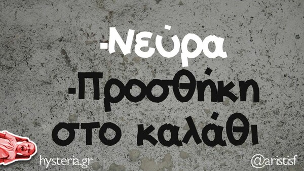 Οι Μεγάλες Αλήθειες της Παρασκευής 15/12/2023