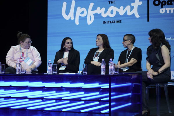 Το συνέδριο The Upfront Initiative επιστρέφει: Πάρε θέση για μια κοινωνία χωρίς αποκλεισμούς