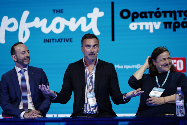 Το συνέδριο The Upfront Initiative επιστρέφει: Πάρε θέση για μια κοινωνία χωρίς αποκλεισμούς