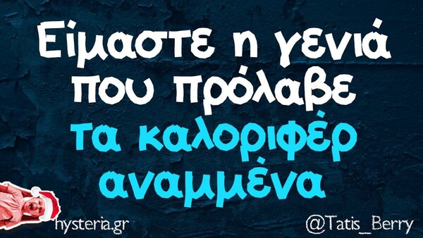 Οι Μεγάλες Αλήθειες της Τετάρτης 20/12/2023