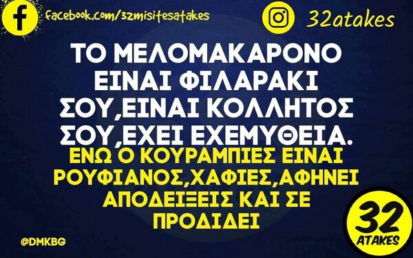 Οι Μεγάλες Αλήθειες της Παρασκευής 22/12/2023