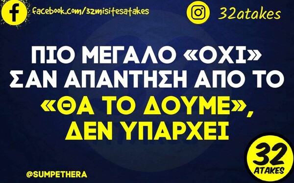 Οι Μεγάλες Αλήθειες της Παρασκευής 22/12/2023