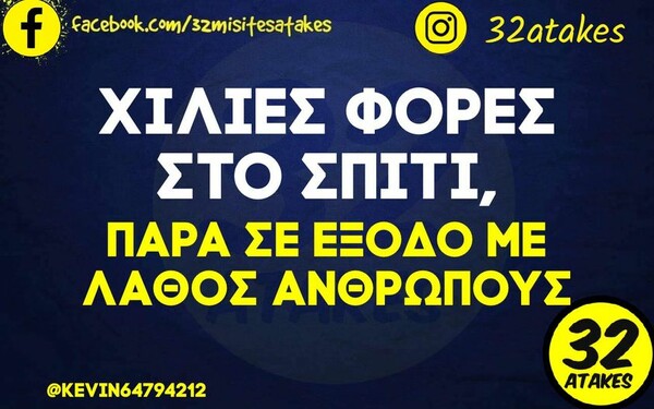 Οι Μεγάλες Αλήθειες της Παρασκευής 22/12/2023