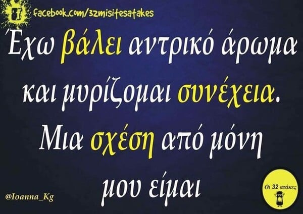 Οι Μεγάλες Αλήθειες της Τετάρτης 3/1/2024