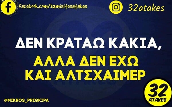 Οι Μεγάλες Αλήθειες της Τετάρτης 3/1/2024