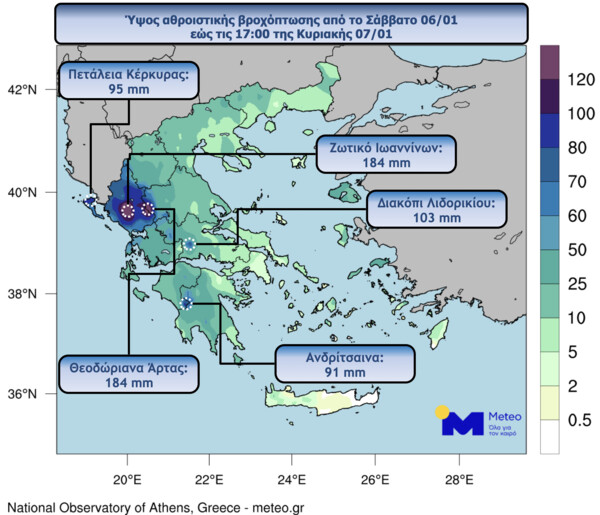 Κακοκαιρία- Meteo: Πού έβρεξε περισσότερο από χθες μέχρι σήμερα- Οι 5 περιοχές