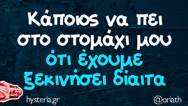 Οι Μεγάλες Αλήθειες της Παρασκευής 12/1/2024