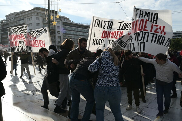 Ένταση στο συλλαλητήριο για τα ιδιωτικά πανεπιστήμια 