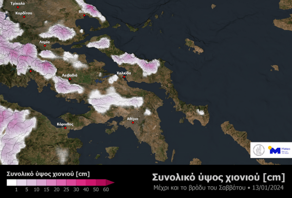 Meteo: Νέο κύμα κακοκαιρίας ξεκινά από απόψε με χιόνια και καταιγίδες