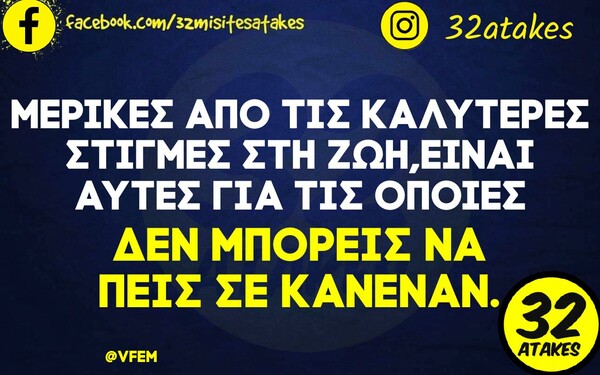 Οι Μεγάλες Αλήθειες της Δευτέρας 15/1/2024