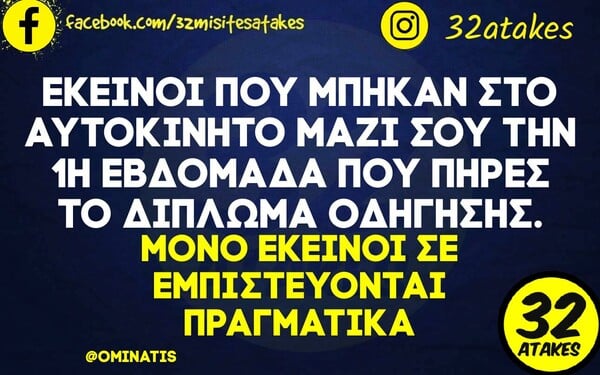 Οι Μεγάλες Αλήθειες της Δευτέρας 15/1/2024