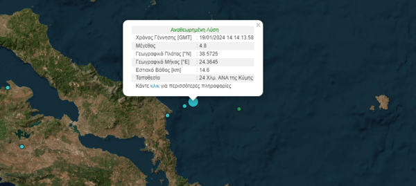 Ισχυρός σεισμός ανοιχτά της Κύμης