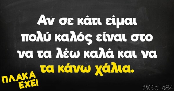 Οι Μεγάλες Αλήθειες της Δευτέρας 22/1/2024