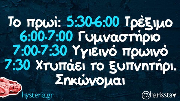 Οι Μεγάλες Αλήθειες της Πέμπτης 25/1/2024