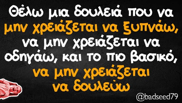 Οι Μεγάλες Αλήθειες της Παρασκευής 26/1/2024