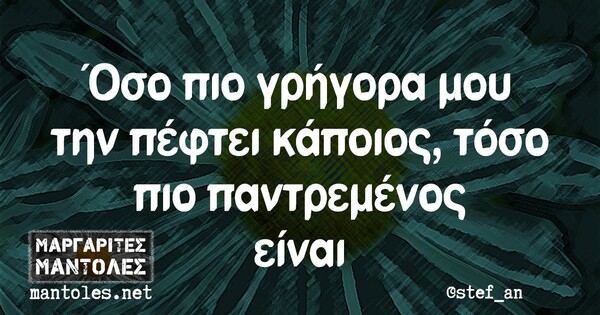 Οι Μεγάλες Αλήθειες της Παρασκευής 26/1/2024