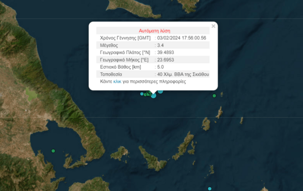 Σεισμός ανοιχτά της Σκιάθου