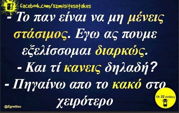 Οι Μεγάλες Αλήθειες της Δευτέρας 5/2/2024