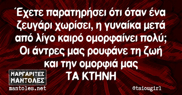 Οι Μεγάλες Αλήθειες της Δευτέρας 5/2/2024