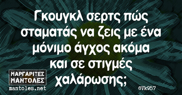 Οι Μεγάλες Αλήθειες της Δευτέρας 5/2/2024