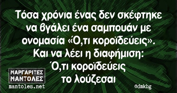 Οι Μεγάλες Αλήθειες της Παρασκευής 16/2/2024