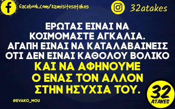 Οι Μεγάλες Αλήθειες της Δευτέρας 19/2/2024